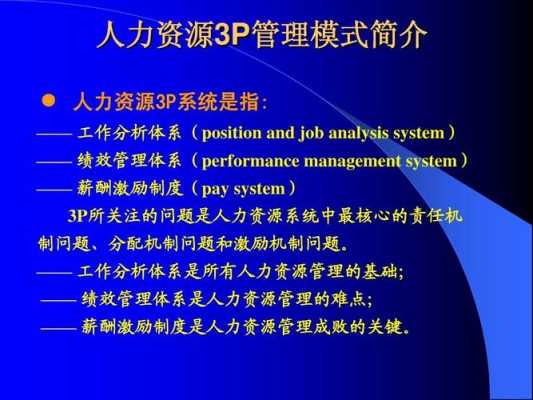 一站式的人力资源管理咨询（人力资源管理咨询有限公司是做什么的）-图3