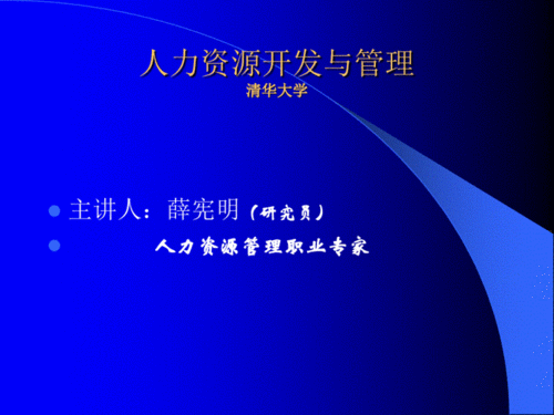 人力资源咨询服务项目大纲（人力资源咨询业务）-图2