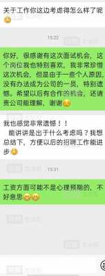 拒绝offer人力又电话咨询（拒绝offer人力打电话挽留）-图1