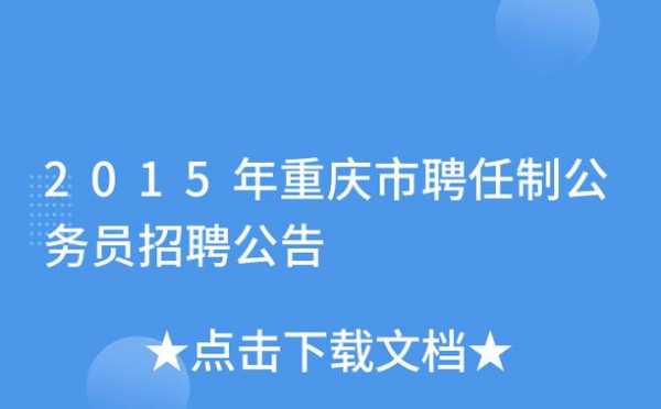 忠县人力资源咨询公司（忠县人力资源市场）-图3