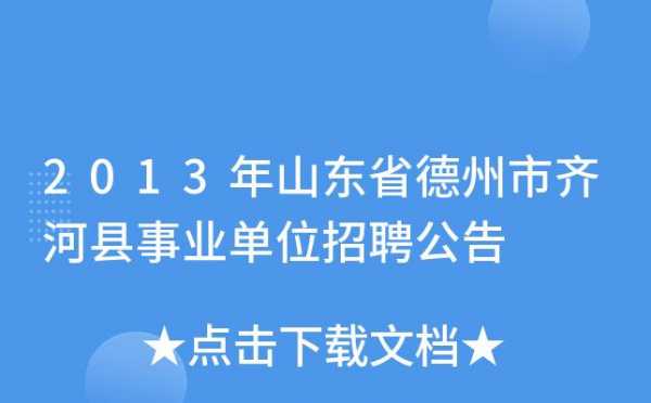 德州人力咨询公司排名前十（德州人力资源公司有哪些）-图1