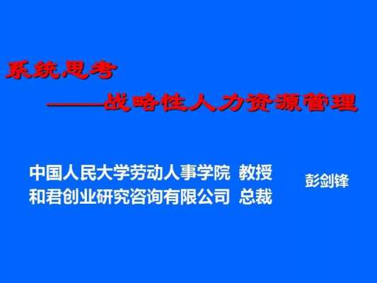 人力资源战略咨询产品（人力资源战略咨询公司）-图3