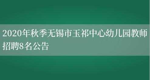 玉祁人力资源咨询服务所（玉祁招聘信息）-图3