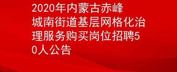 赤峰人力资源管理咨询招聘（赤峰人力资网）