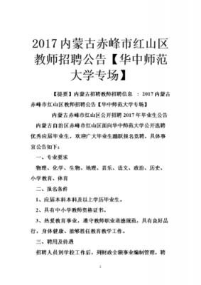 赤峰人力资源管理咨询招聘（赤峰人力资网）-图2