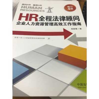 人力咨询顾问日常工作（人力资源管理咨询顾问工作是什么）-图2