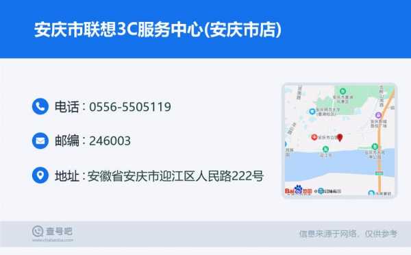 安庆人力咨询电话号码查询（安庆人力咨询电话号码查询是多少）-图1
