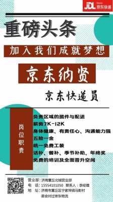 京东人力资源咨询师（京东人力资源咨询师招聘）-图1