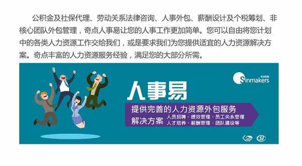 人力资源咨询公司宣传语（人力资源咨询公司宣传语大全）-图3