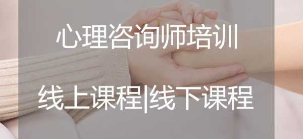 人力咨询师报名条件（人力咨询师是做什么的）-图3