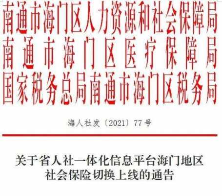 海门人力资源咨询热线（海门人力资源管理中心）-图3