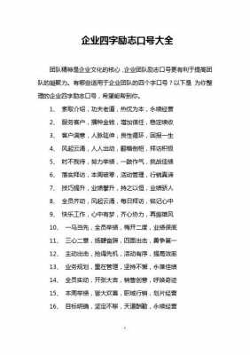 人力咨询口号大全霸气四字（人力问题咨询）-图3