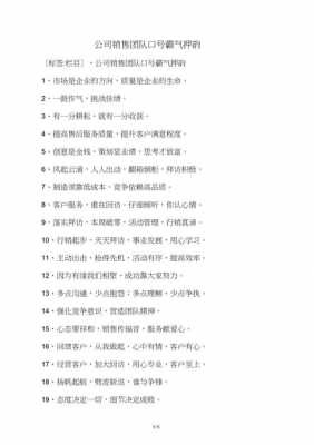 人力咨询口号大全霸气四字（人力问题咨询）-图1