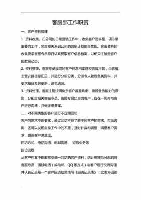 人力咨询公司的客服部职能（人力资源公司客服专员做什么的）-图3