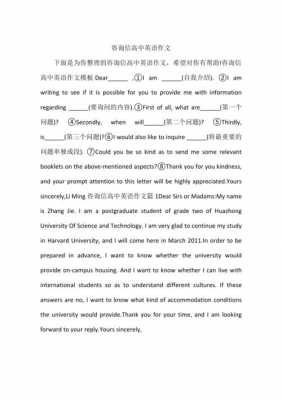 人力咨询英语作文（人力咨询英语作文怎么写）-图2