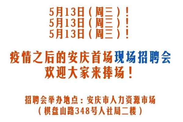 安庆人力资源咨询公司（安庆人力资源咨询公司有哪些）-图1