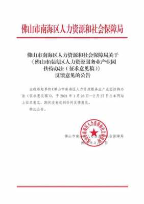 人力资源咨询报告公章（人力资源咨询报告公章图片）-图3