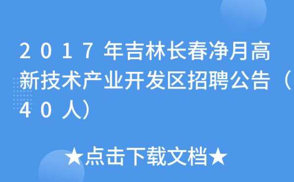 长春人力劳务公司咨询（长春人力资源公司电话号码）-图3