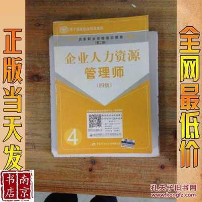 浙江人力资源薪酬绩效管理咨询（浙江省企业人力资源管理师）-图1