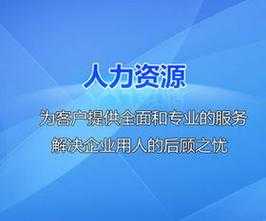 深圳it人力外包咨询（深圳人力资源外包公司排名）