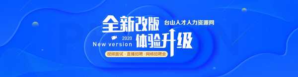 台山人力资源咨询招聘（台山人力资源咨询招聘电话）-图1