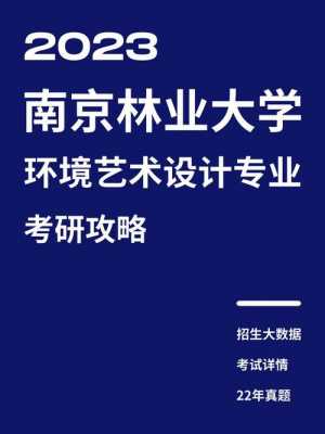 林林南京人力咨询（南京林业大学人力资源）-图3