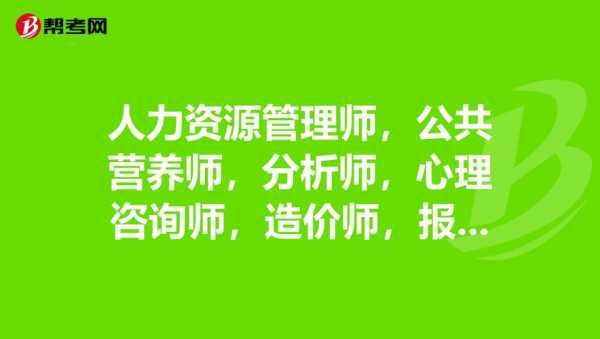 人力资源咨询师的职责是什么呢（人力资源咨询师岗位职责）