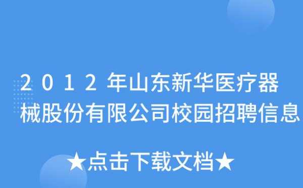 淄博人力资源hr软件咨询（淄博人力资源hr软件咨询招聘）