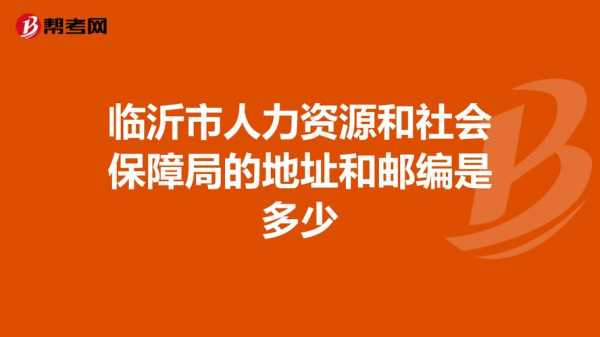 人力资源和社保保障咨询电话（人力资源和社会保障客服电话）-图3