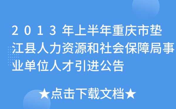 垫江人力资源咨询费用（人力资源管理咨询收费）-图2