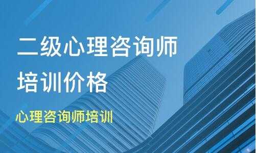 人力资源部心理咨询培训（人事人才培训中心心理咨询师）-图3