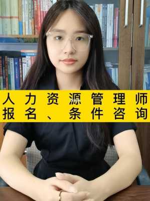 浙江人力资源师咨询（浙江人力资源师咨询公司）-图1