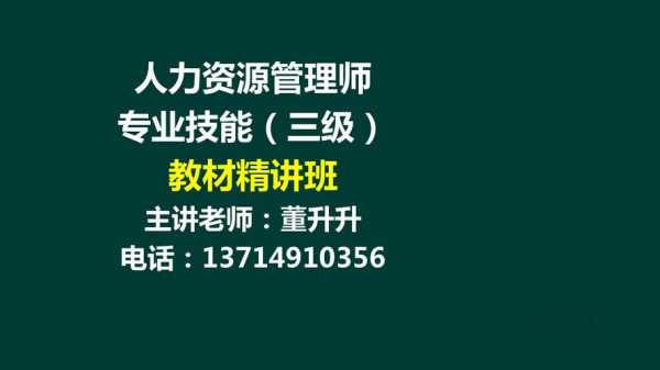 浙江人力资源师咨询（浙江人力资源师咨询公司）-图3