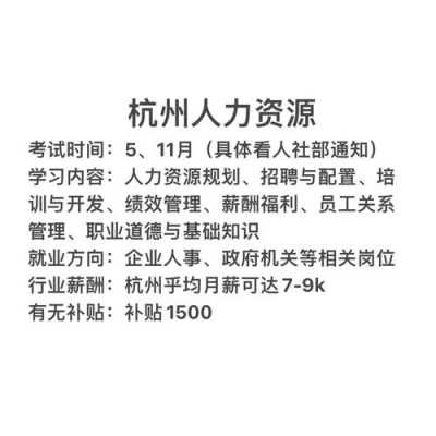 浙江人力资源师咨询（浙江人力资源师咨询公司）-图2