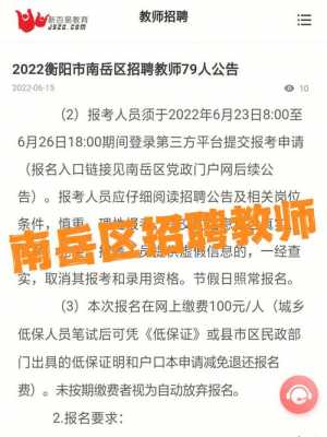 衡阳人力咨询公司（衡阳市人力资源招聘网最新招聘）-图3