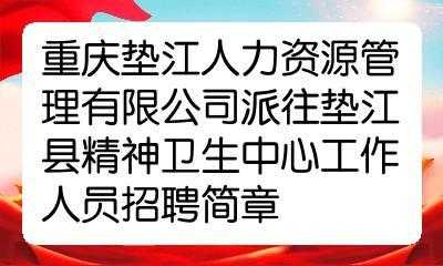 垫江人力资源管理咨询费用（垫江人力资源管理咨询费用收费标准）-图2