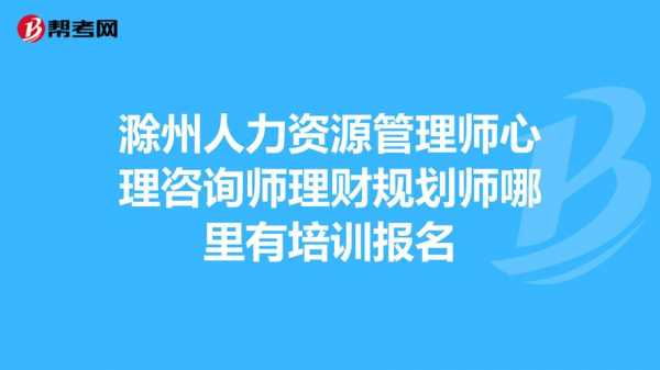 人力资源中级咨询师报名条件（人力资源中级咨询师报名条件及要求）