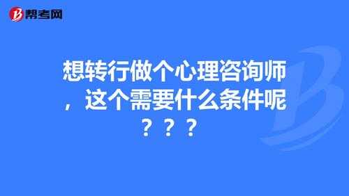 人力资源转行咨询师好做吗（人力资源 转行）-图2