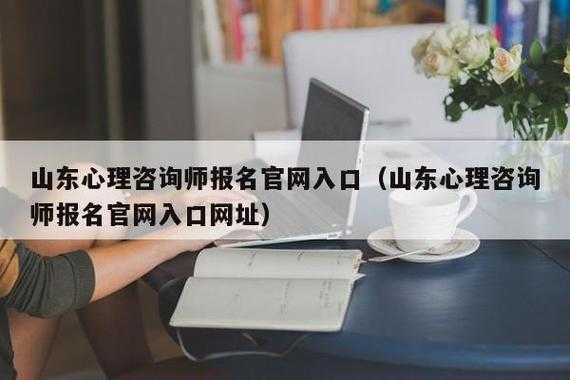 山东人力资源咨询师（山东人力资源师报考入口官网）-图3