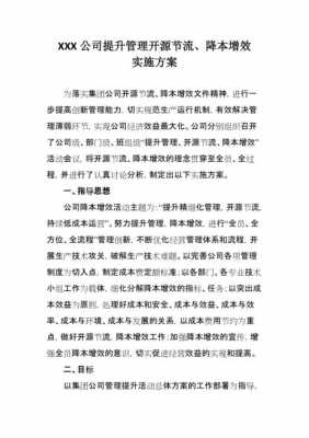 咨询公司怎样降低其人力成本（咨询公司降本增效）-图1