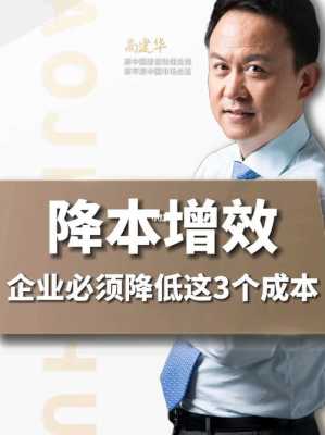 咨询公司怎样降低其人力成本（咨询公司降本增效）-图2