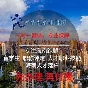 海口人力资源管理咨询公司（海口人力资源管理咨询公司有哪些）-图3