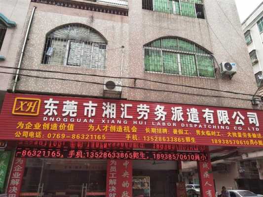 辽源人力劳务派遣咨询（辽源劳务市场力工电话）-图2