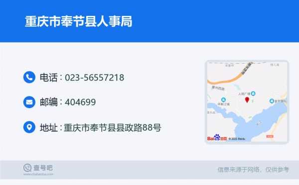 奉节人力资源咨询（奉节人力资源咨询公司）-图1