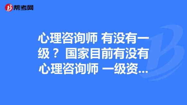 人力资源心理咨询专业（人力资源管理师和心理咨询师的含金量）-图3