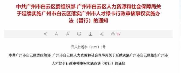 白云人力资源咨询中心官网（白云人力资源咨询中心官网查询）