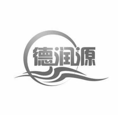 德润源人力资源信息咨询有限公司（德润人力资源集团）