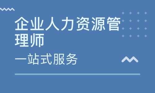 廊坊人力资源培训咨询（廊坊人力资源部）-图1