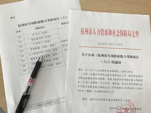 杭州人力资源咨询收费标准（杭州人力资源咨询收费标准文件）-图1