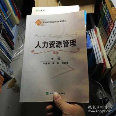 人力资源和咨询管理（人力资源和咨询管理哪个好）-图1